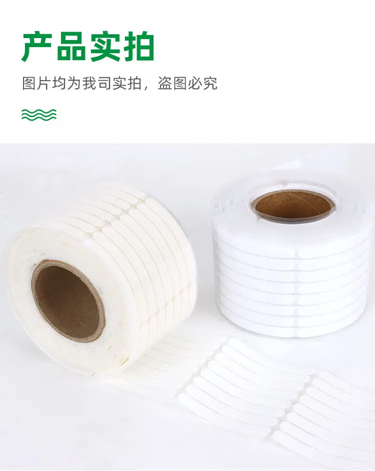 奶茶袋自粘背胶魔术贴_06.jpg