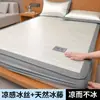 Juego de tres piezas de alfombrilla de ratán helado clase A, alfombrilla refrescante de seda helada de verano, nuevo modelo 2026, alfombrilla de bambú lavable, suave para aire acondicionado