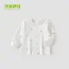 Top de algodón puro sin costuras para bebé, otoño e invierno, ropa para casa, camisa de otoño, camiseta interior de primavera y otoño con hombros descubiertos para bebés y niños