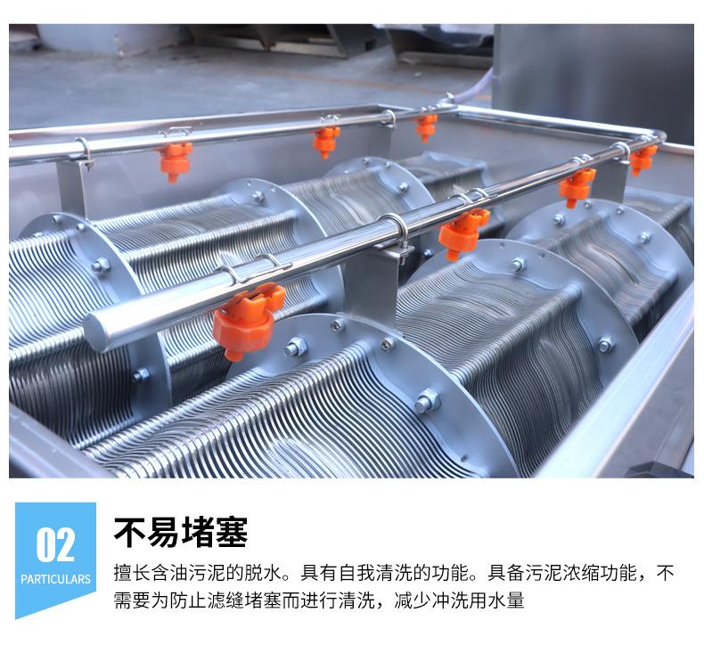 叠螺式污泥脱水机_06.jpg