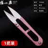 Venda Direta de Fábrica Tesouras de Linha de Aço de Alto Carbono Zhang Xiaoquan para Uso Doméstico, Tesouras Manuais para Ponto Cruz, Tesouras de Corte para Alfaiataria, Cortador de Linha Especializado