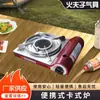 Estufa de gas infrarroja portátil para uso doméstico, adecuada para camping al aire libre, barbacoas, restaurantes y restaurantes de hot pot autoservicio