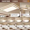 Lámpara de Techo para Sala de Estar Estilo Vintage, Sencilla y Elegante, Amigable con la Vista, Nuevo Modelo 2026, Lámparas de Iluminación Protección Ocular Zhongshan, Juego de Paquete para Toda la Casa