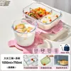 Pote de Vidro Espesso para Micro-ondas, Marmita, Caixa Bento, Tigela de Sopa, Recipiente de Alimentos Compartimentado Selado para Levar Refeições para o Trabalho