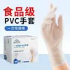 Guantes Desechables de PVC Yingke, Grado Alimenticio, Duraderos, Protectores, para Cocina, Catering, Tareas Domésticas, Belleza, Catering, Repostería, Tareas Domésticas