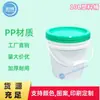 Barril de Plástico PP de 10 Litros Boca Ancha Barril de Pintura Americano Barril de Aceite Barril de Empaque Sello Fabricante Venta al por Mayor L, Grado Alimenticio