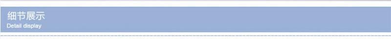细节展示.jpg