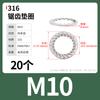 Arandela de bloqueo de acero inoxidable 304 exterior interior dentada almohadilla metálica 316 multidiente antirresbalante antiretorno antigolpeteo junta M3-M24