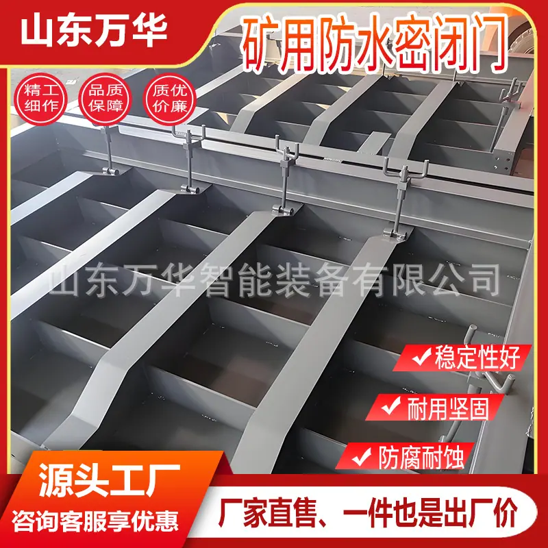 矿用防水密闭门8.jpg