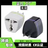 Suministro transfronterizo de enchufes de conversión de cobre puro estándar de EE. UU., adaptadores estándar de EE. UU., enchufes de alimentación para EE. UU., Tailandia y Japón, hechos de material de PC