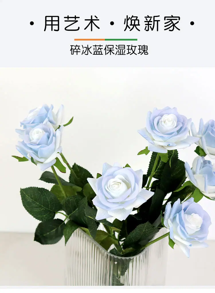 碎冰蓝保湿玫瑰_01.jpg