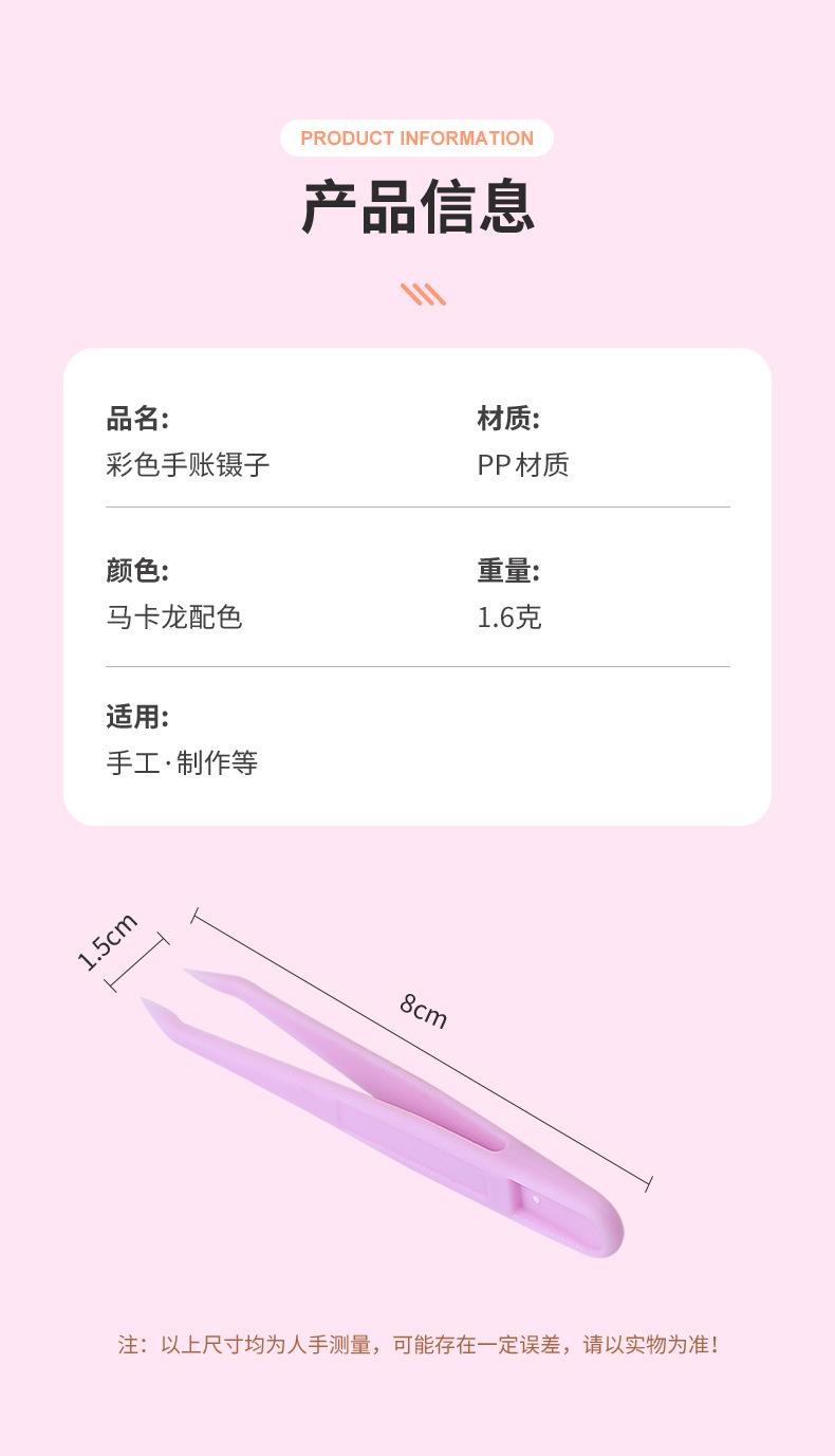 221122-手帐小镊子-小号_10.jpg