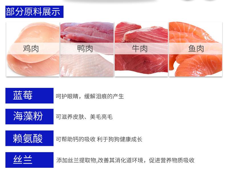 定制犬粮详情-修改_17.jpg