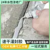 Selante para Reparo de Rachaduras Ancai Cimento Agente de Reparo para Rachaduras em Piso Material Impermeabilizante de Telhado de Alta Resistência Parede