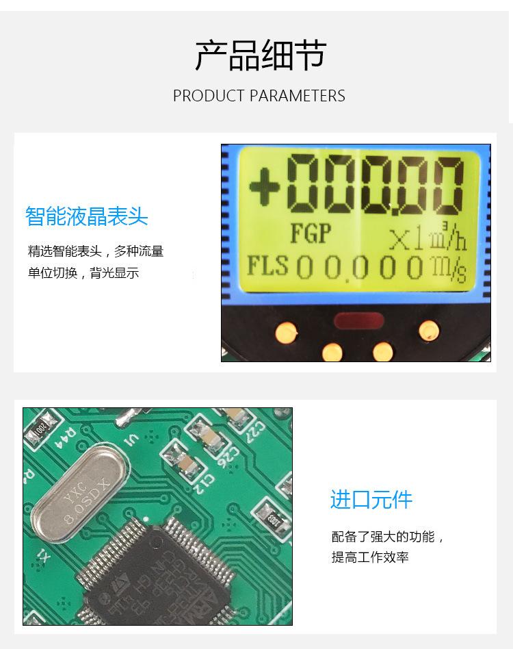 电磁流量计11