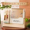 Calendário de Mesa Criativo Estilo Chinês Ano do Carneiro 2027 Calendário de Mesa para Escritório com Marcador de Página Presente Corporativo Calendário de Mesa