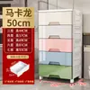 Caja de Almacenamiento Gruesa para Snacks Caja de Almacenamiento de Juguetes Ropa para Sala de Estar 20/30 cm Gabinete de Almacenamiento de Espacio Tipo Cajón Multicapa