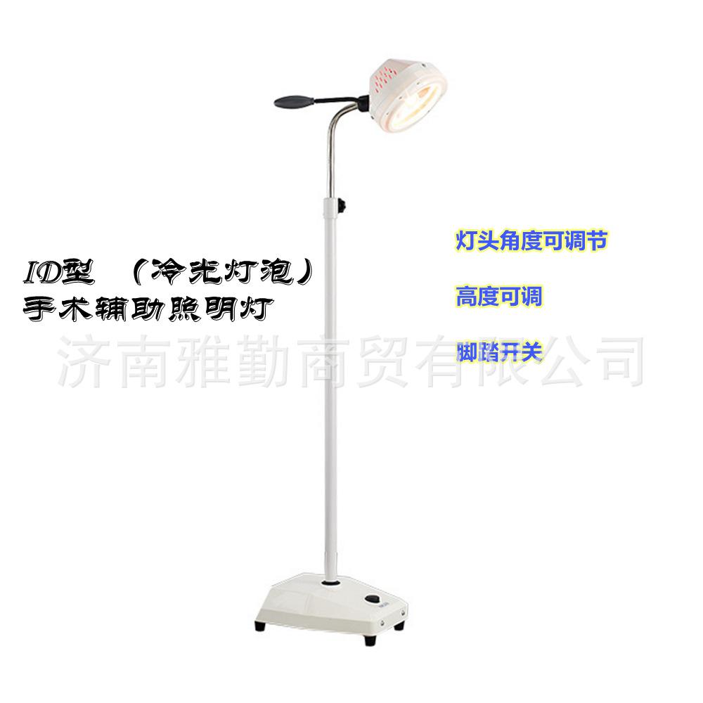 ID 手术灯主图.png