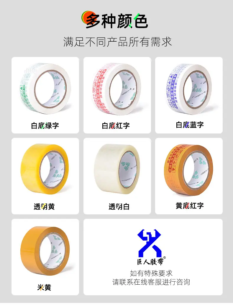 封箱胶带_09.jpg