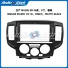 Adecuado para Nissan Nv200 2009-2016 Panel de Navegación de 9 pulgadas Android Pantalla Grande Modificación Marco de Panel Versátil Juego