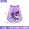 Nueva Mochila Celebrous de Internet para Estudiantes de Primaria Grados 1-6 Niñas Jardín de Niños Impermeable Bolsa de Gran Capacidad Dibujos Animados 6