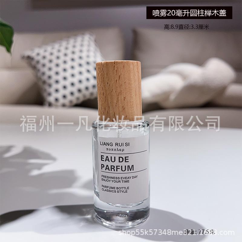 榉木盖20毫升圆柱.jpg