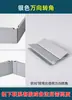 Zócalo de aleación de aluminio para gabinete de cocina de color blanco cálido Zócalo de cocina Rodapié de gabinete Rodapié con barrera de agua inferior