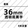Adequado para fita de máquina de etiquetas brother 36mm fundo branco preto TZE-661 adesivo de filme adesivo forte fundo preto branco dourado