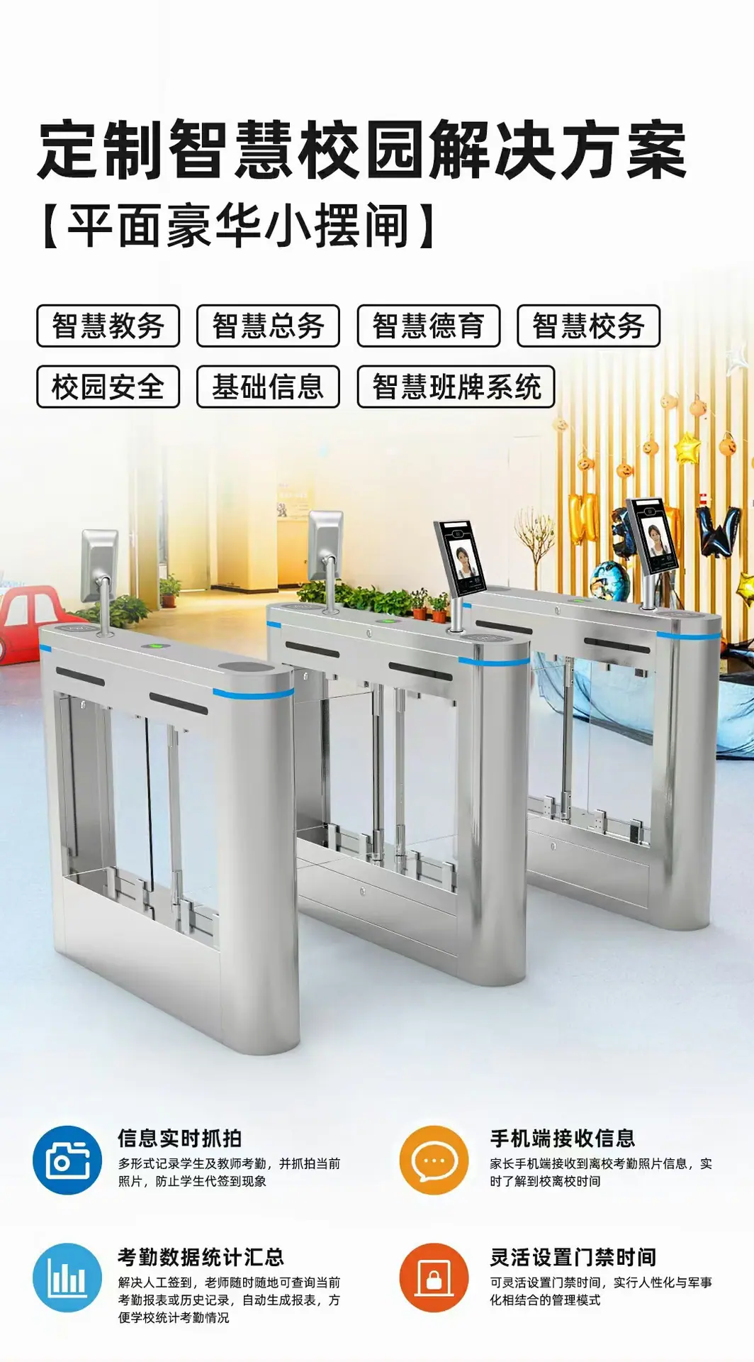 亚克力小摆闸.jpg