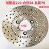 Disco de freno de disco de coche eléctrico resistente al desgaste disco de freno de disco disco de freno de coche eléctrico motocicleta disco de freno bomba de freno delantera y trasera disco de coche de nuevo estándar