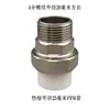 Conectores de Rosca Interna e Externa PPR, Rosca Interna e Externa, Conexões para Tubo de Água de 1/2 Polegada (20mm) e 3/4 Polegada (25mm), União de Tubo de Água de Ferro com Dupla Rosca de 25mm