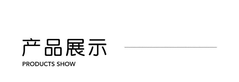 详情页_14.jpg