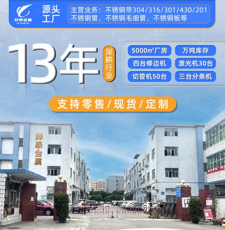 烨泰详情页_01
