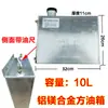 Tanque de Aceite Calefactor Diésel Accesorios para Calentador de Estacionamiento Plástico Diésel Lata Pequeña de Aceite Modificado Hierro Aluminio Acero Inoxidable Lata de Gasolina de Repuesto