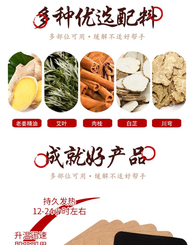 姜贴详情页_04