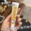 Desenvolvido Especificamente para o Cuidado das Sobrancelhas--Essência de Sobrancelha com Ginseng 30g, Disponível para Dropshipping, Grande Quantidade, Ótimo Preço