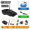 Barco de Pesca Inteligente de Regreso a Casa Accesorios para Barco Cebador Barco Cebador Control Remoto Modelo Nuevo con GPS Automático Alta Potencia