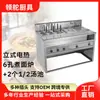 Cozinheiro de Macarrão Elétrico Vertical de 6 Furos com Piscina de Sopa 1 Minuto 1 Piscina de Sopa 2 Minutos 1 Piscina de Sopa Espetinhos de Hot Pot Picante