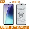 Adequado para Película de Vidro Temperado Redmi 15C 0.33 Alumínio de Alta Qualidade Original Dupla Resistente Película para Celular Redmi15C Galvanizada Cola Total Sem Bordas Brancas