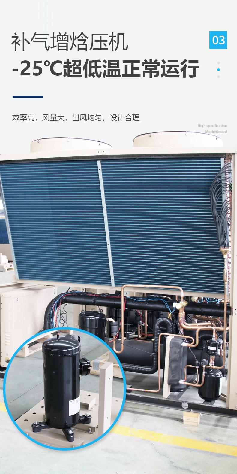 空气源热泵机组中央空调风冷模块机组煤改电专用采暖低温风冷机组