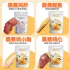 Huayuan Hoopet Snacks para Perros y Gatos Bonito al Vapor, Pechuga de Pollo, Hígado de Pollo, Corazón de Pollo, Comida Húmeda Nutritiva, Snacks de Recompensa, Liofilizados