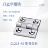 Shenglihua Bisagra Cl218-40 Bisagra de Aleación de Zinc para Caja de Distribución Cl218-50 Bisagra para Gabinete Industrial con Espárrago