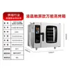 Máquina combinada de vapor y horno para restaurantes y comedores transfronterizos, horno de convección de aire caliente multifuncional comercial, vaporera y horno universal