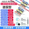 Bloque de Terminales Rápido Conector Mini Tipo Pulsador Conector de Empalme de Cables Herramienta de Acoplamiento Conector Rápido