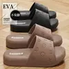 Pantuflas de una pieza para mujer de Eva para exteriores e interiores de verano, sin olor, silenciosas, con una sensación suave al pisar, pantuflas antideslizantes para el hogar para hombre
