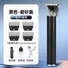 Cortapelos Eléctrico Transfronterizo, Recortadora de Pelo Eléctrica, Maquinilla de Afeitar, Rasuradora, Recortadora para Cabeza Calva, Herramienta para Esculpir el Cabello, Multifuncional