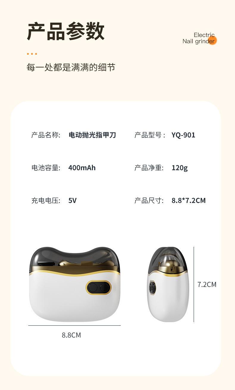 复制_电动指甲刀指甲剪手脚两用磨甲器老人儿童指.jpg