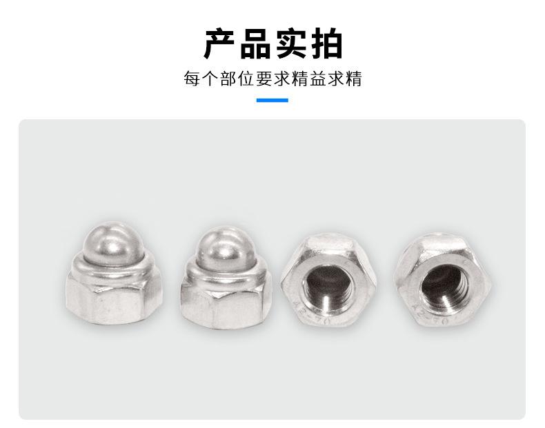 DIN986盖式螺母描述_09.jpg