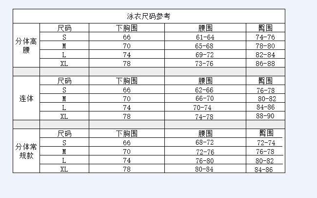 尺码.jpg