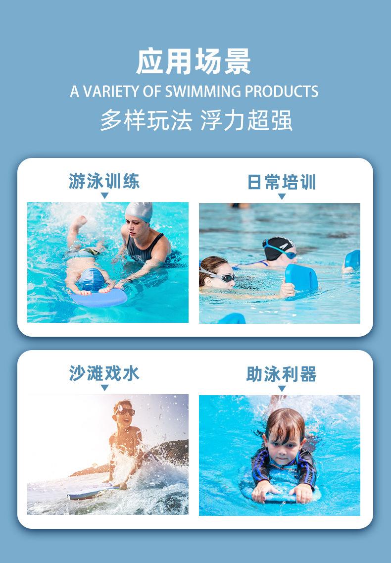 游泳浮板
